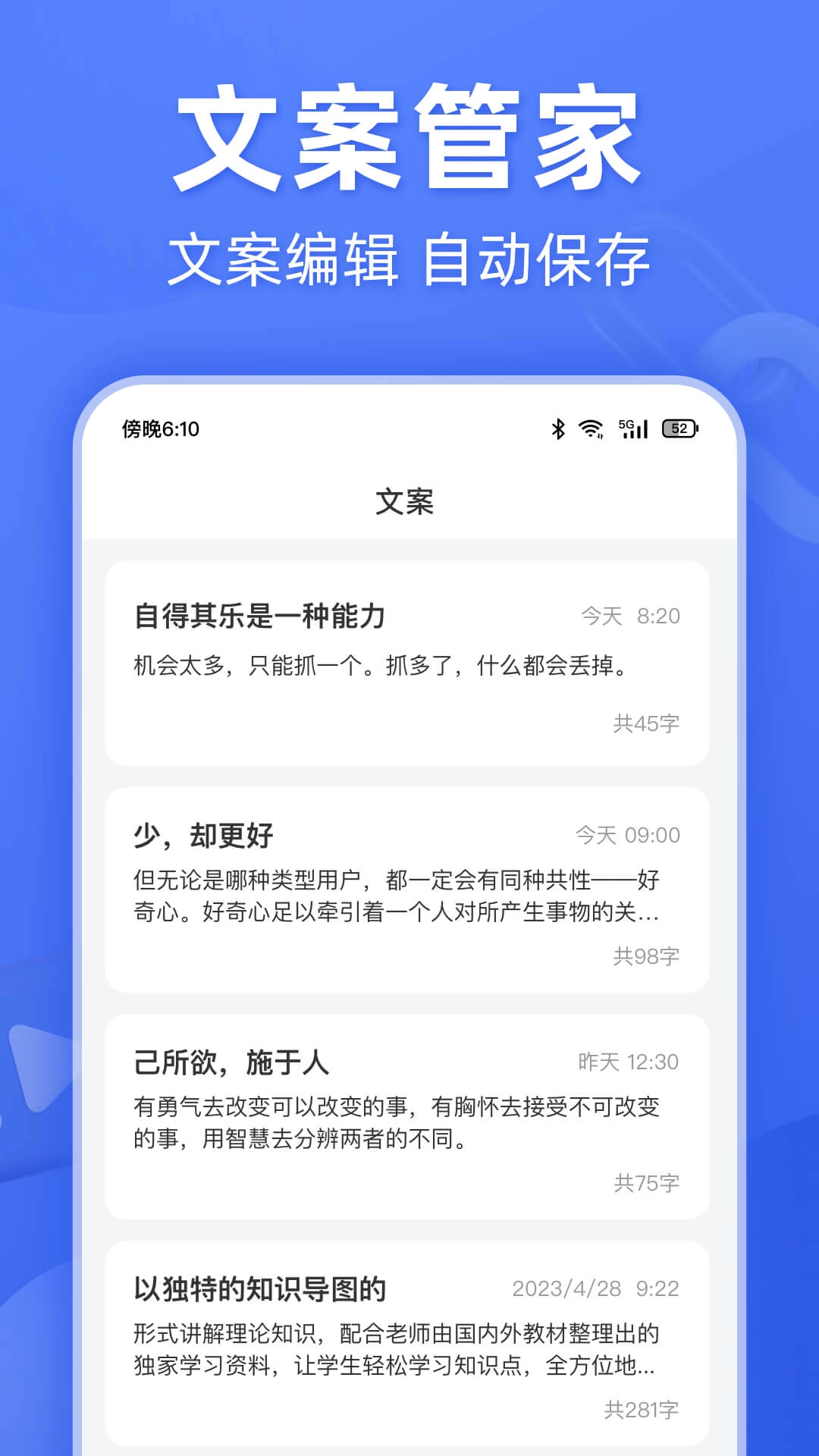 灵敢文案提取安卓版图1
