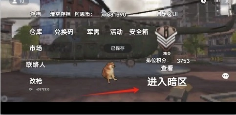猫猫地铁逃生