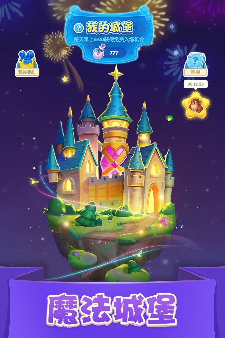 宾果消消消2026最新版图5