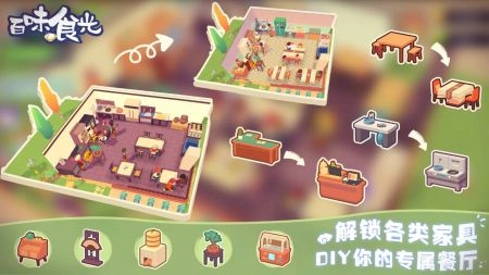 百味食光2026最新版图4
