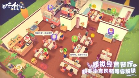 百味食光2026最新版图5