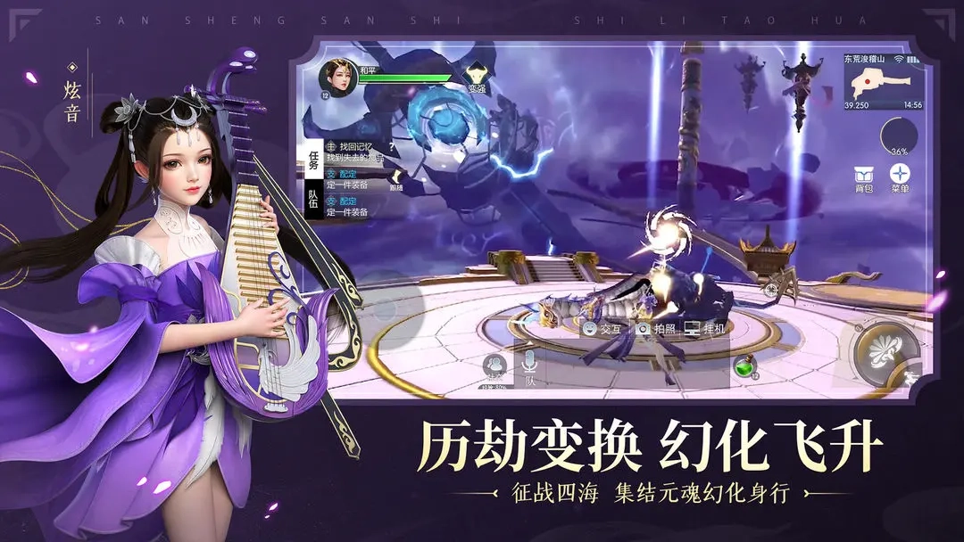 新三生三世十里桃花图4