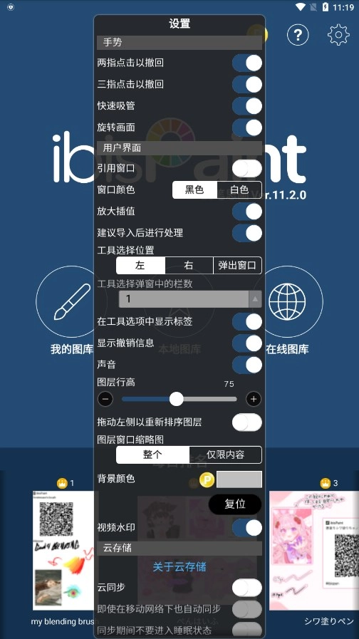 爱笔思画pro正版