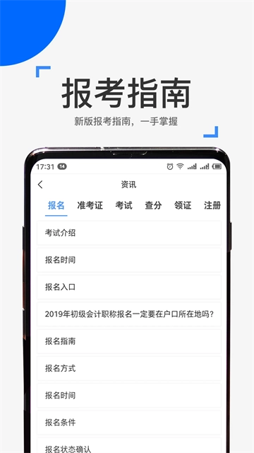 来学宝典正版图1