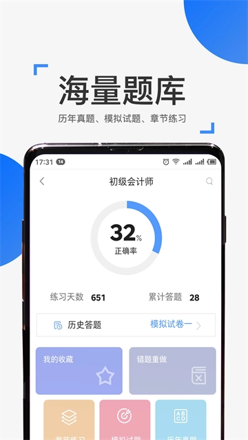 来学宝典正版图3