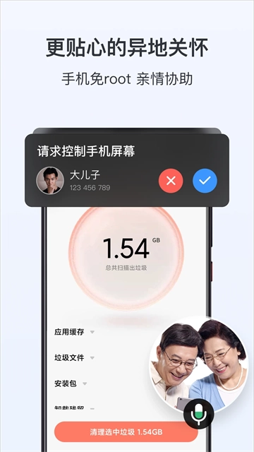 ToDesk个人版图2
