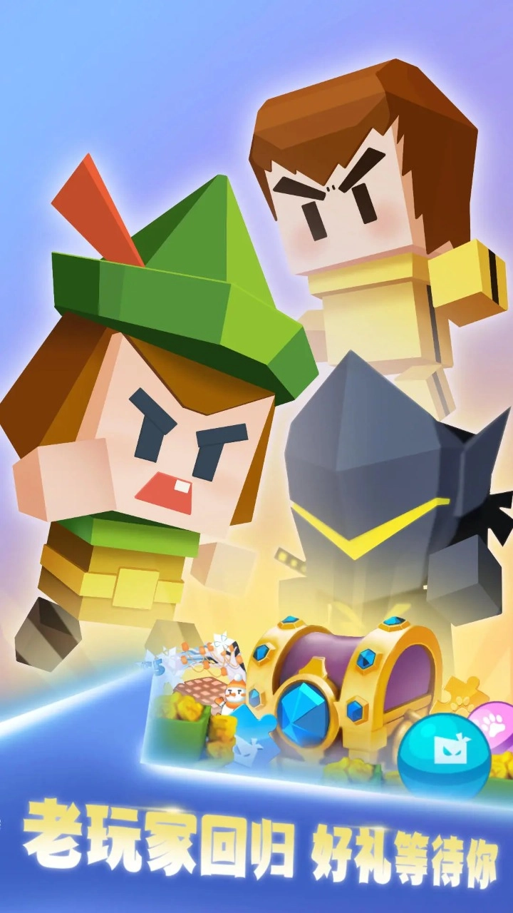 弓箭手大作战正版图1