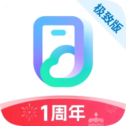 移动云手机极致版