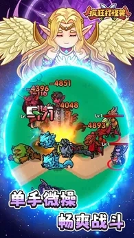 疯狂打怪兽微信小游戏(2)