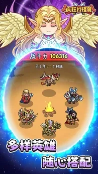 疯狂打怪兽微信小游戏(3)