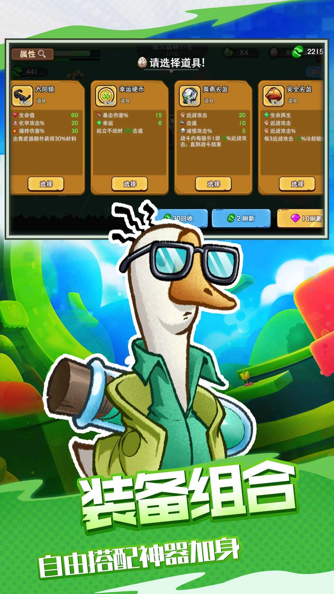 机能英雄公测版(5)