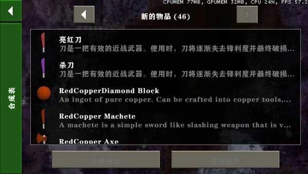 生存战争金属狂潮_Beta-图2