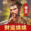 财运绵绵 v1.1.2