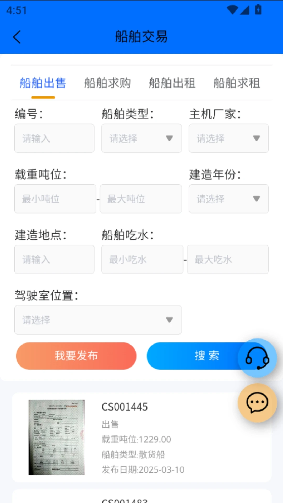 船汇网2026版图1