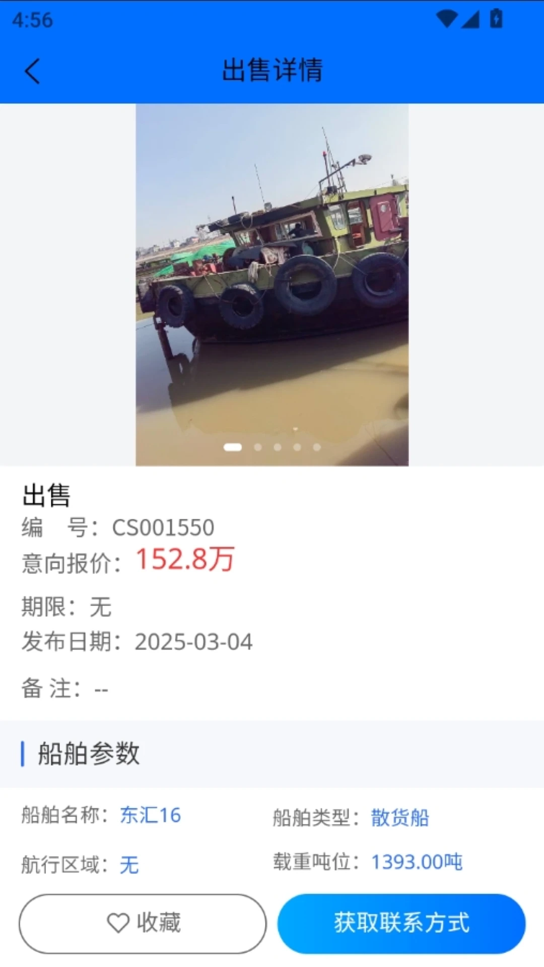 船汇网2026版图2