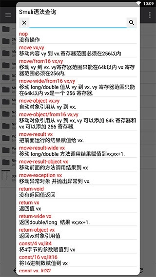 np管理器旧版图3