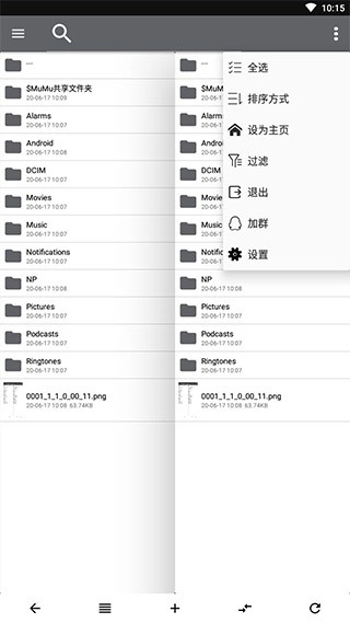 np管理器旧版图2