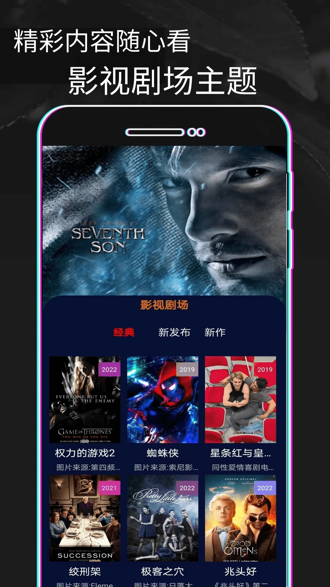 豚豚剧迷最新版截图2