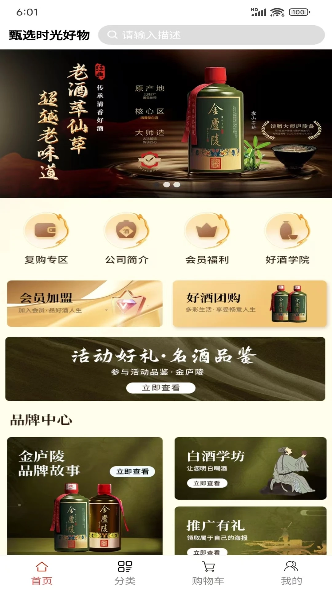 甄选时光好物图4