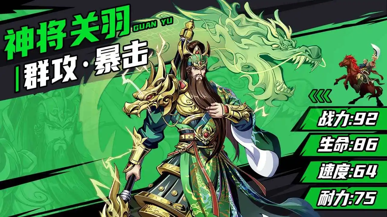 征服与荣耀微信小游戏图1