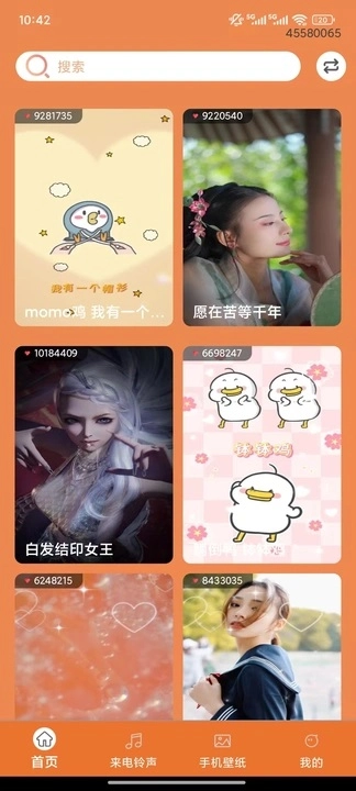 免费铃声壁纸来电秀图2