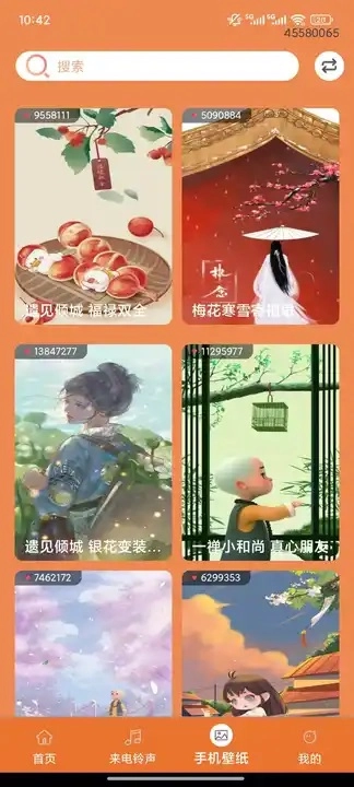 免费铃声壁纸来电秀图1