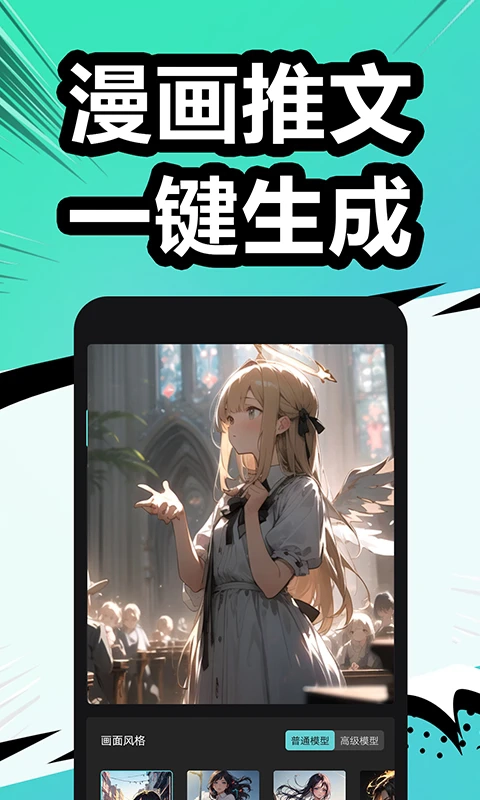 漫影快剪最新版图1