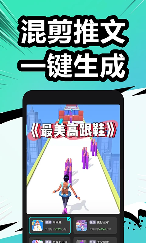 漫影快剪最新版图2