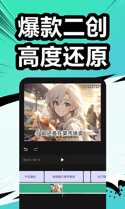 漫影快剪最新版图3