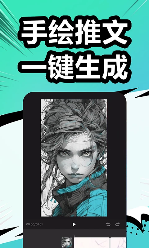 漫影快剪最新版图4