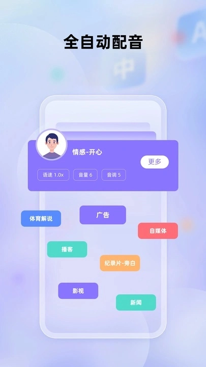 快译视频翻译图4