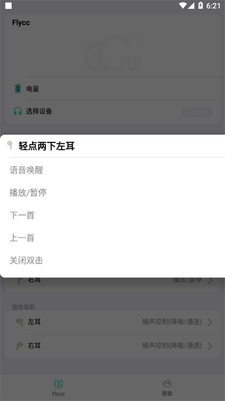 Flycc最新版图2