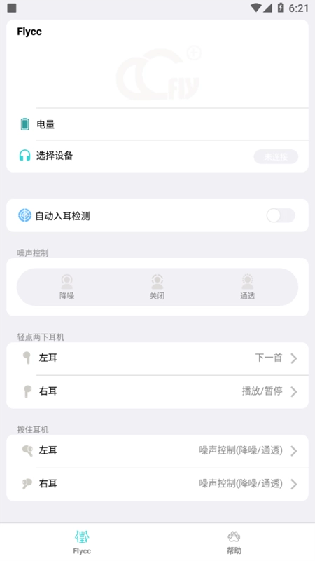 Flycc最新版图3