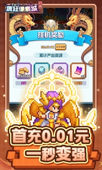 疯狂像素城折版图1