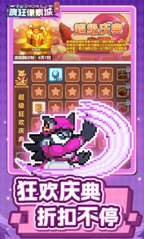 疯狂像素城折版图3