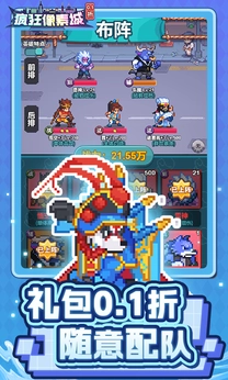 疯狂像素城折版图2