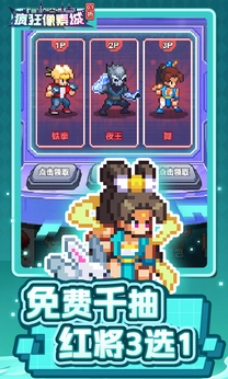 疯狂像素城折版图4