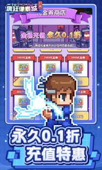 疯狂像素城折版图5