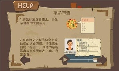 扒拉餐厅手机版图3