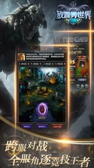 放置异世界2026版(2)