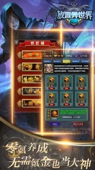 放置异世界2026版(4)