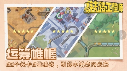 铁路规划新星2026最新版(2)