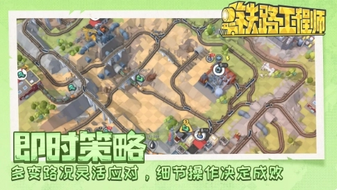 铁路规划新星2026最新版(1)