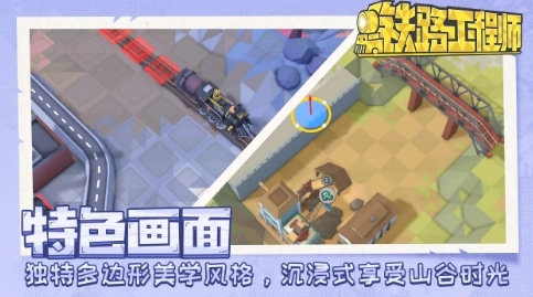 铁路规划新星2026最新版(3)