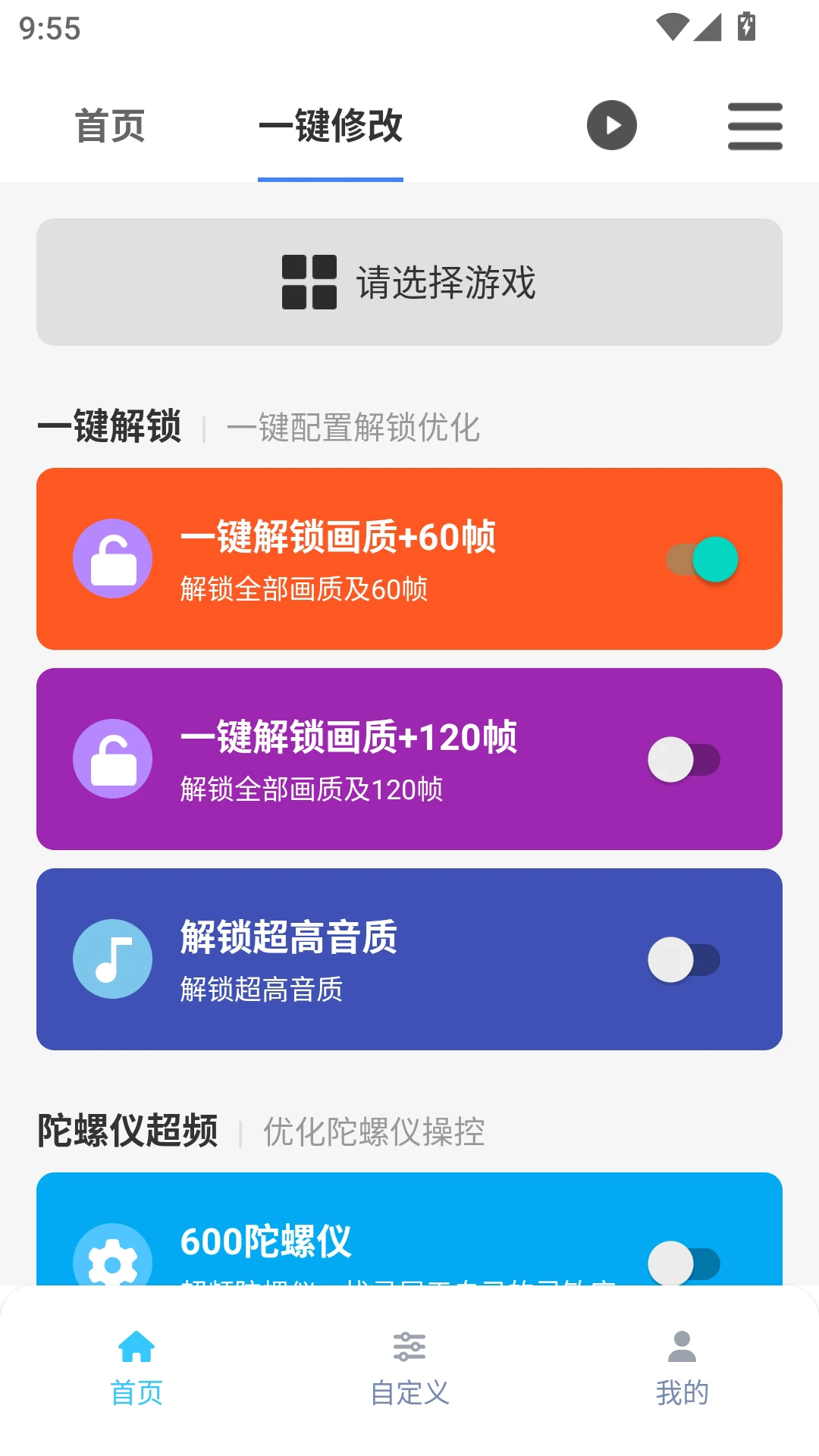 画质魔盒2026图2