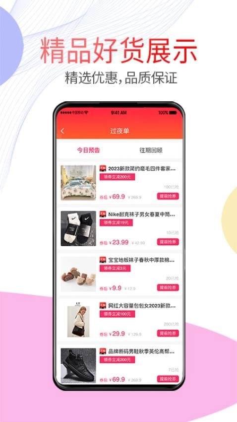 贝多优选正版图3