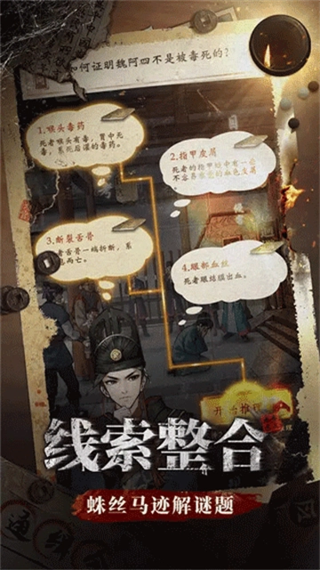 少年包青天九游版图4