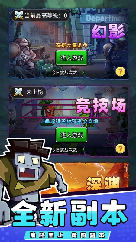 疯狂农场植物僵尸(2)