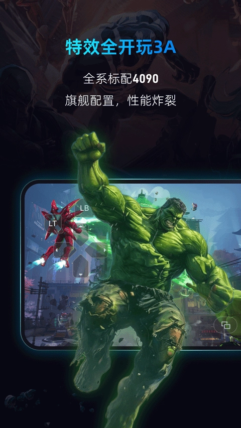 海马云电脑手机版图1