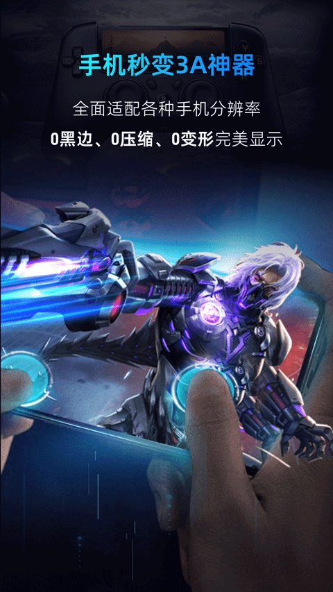 海马云电脑手机版图3